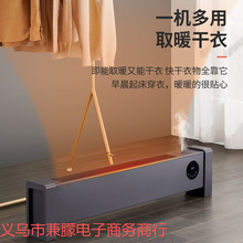 電暖器取暖踢腳線取暖器家用節能取暖卧室速熱電暖風節能省電烤火