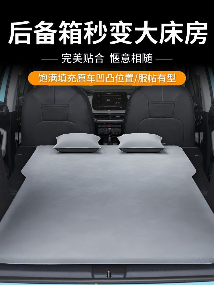 Suitable for Volkswagen Tuyue Trunk Air Cushion Car Bed Inflatable Rear Sleeping Pad Tuyue Car Leveling and Bed Modification New Model