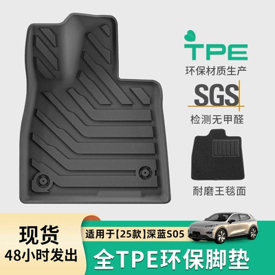 floor mats for: Shenlan Modelə uyğun ayaqaltı