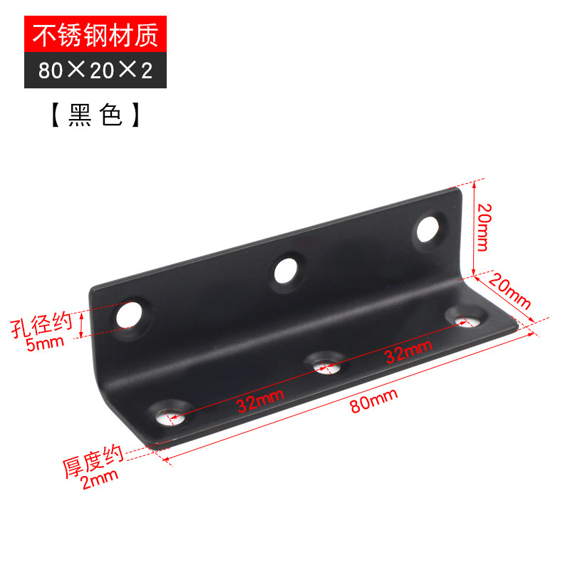 メーカーの生産は厚いステンレスの角のコードの黒色の90度のl型の直角の角のコードの家具の家具の階の板の支えを厚くします。|undefined