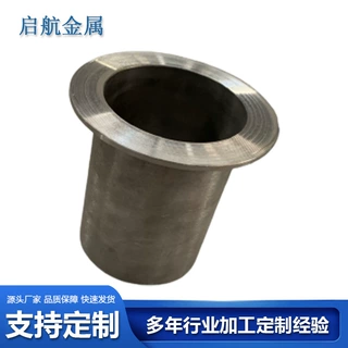 启航厂家TA2钛翻边钛合金管件质量轻密封性好钛翻边定制加工