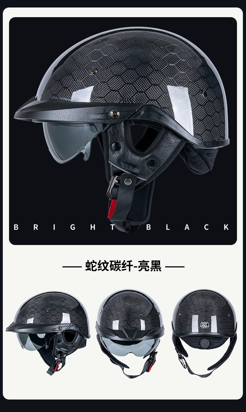 Carbon Fiber Half Helmet Retro Motorcycle Helmet Men Women Summer