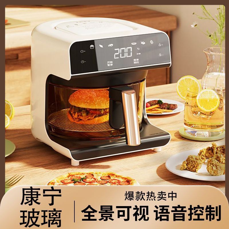 可视空气炸锅家用智能语音预约触摸多功能全自动电烤箱高硼玻璃篮