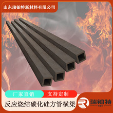 碳化硅管廠家供應反應燒結承重用方管碳化硅方梁棍棒