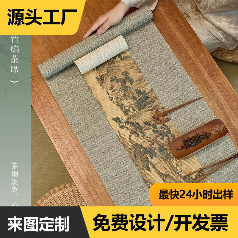 Nuevo estilo chino otoño Gaoshu tablero estera de bambú estilo antiguo estilo Zen bambú tejido tabla de té estera de té tela seca tabla de té estera de té