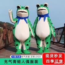 青蛙人偶服裝成人癩蛤蟆兒童玩偶演出服道具孤寡賣崽充氣衣服