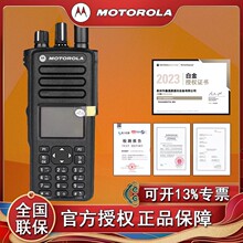 ����Ħ�������Խ���DP4800E DGP5550E XIR P8600I����