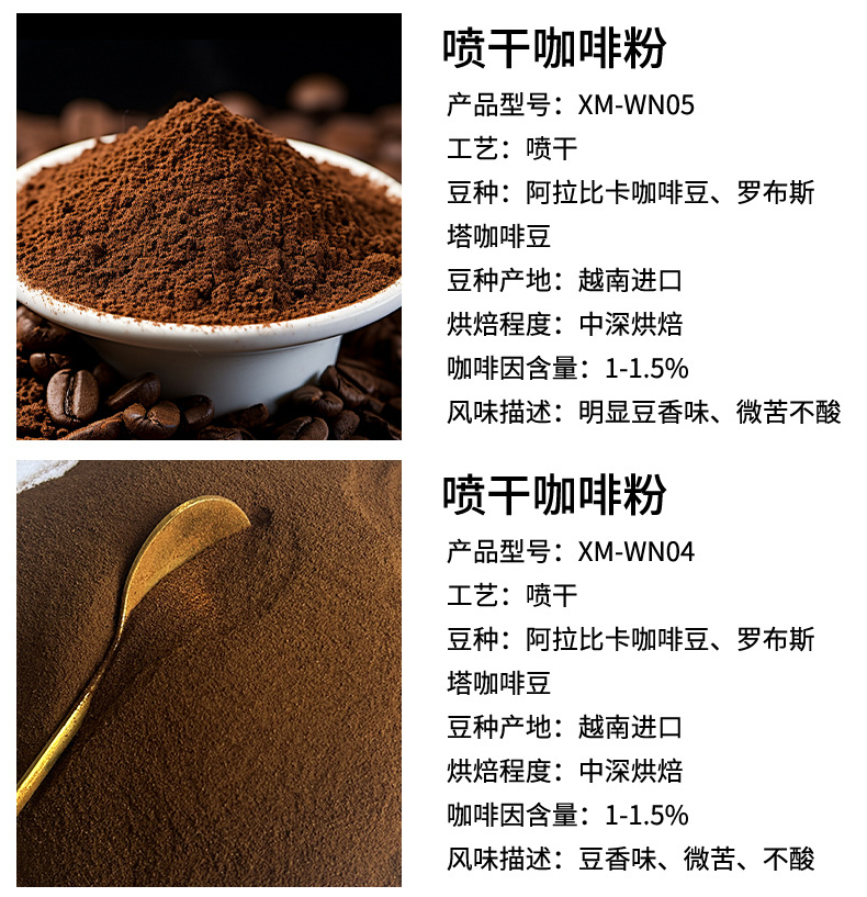 速溶咖啡粉_04.jpg
