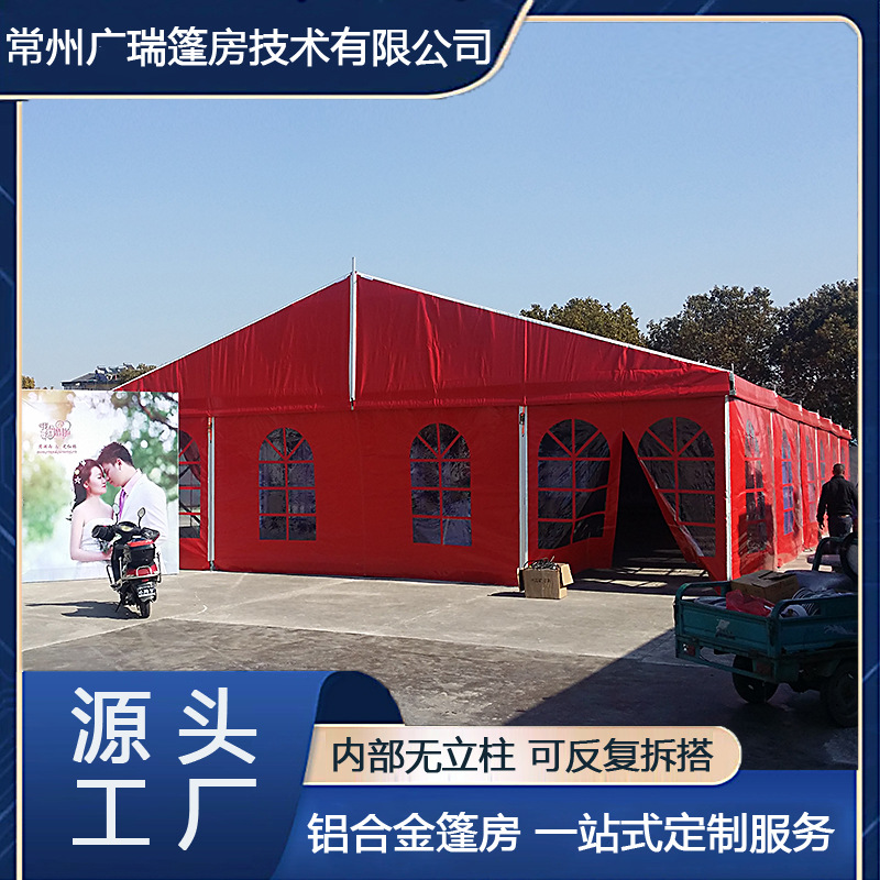 批发户外婚礼篷房农村婚宴流水席婚庆帐篷流动酒席红白喜事帐篷