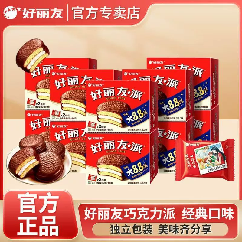 Дружественный пирог 2 шоколадных пирога повседневные закуски Свадебная коробка с ручной подаркой оптом