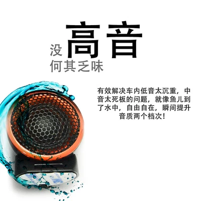 film treble speaker car – Car horn/tweeter