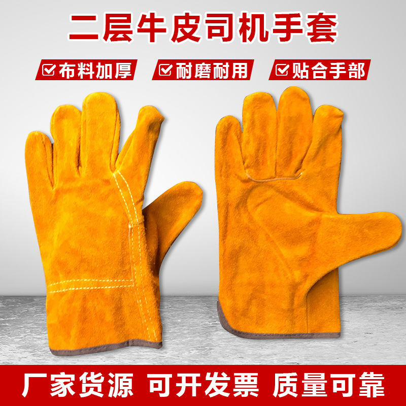 二层牛皮短全皮电焊工手套耐磨防滑金黄司机手套隔热劳保焊接手套