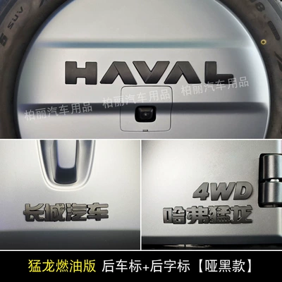 Haval V7 Menglong Front and Car logo - matte-black-25-raptors-fuel-rear-car-logo-rear-word-mark