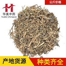 马齿笕1000克华美中药材批发现货供应马齿笕量大从优货源稳定