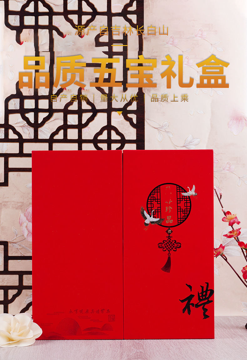 Five Treasure Gift Box Changbai Mountain Ginseng Flower Lingzhi Deer Antler Deer Penis Slices Northeast Specialty overview