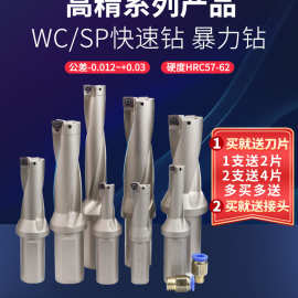 u钻暴力钻u钻车床用刀杆刀柄深孔平底数控u转快速钻喷水钻孔钻头