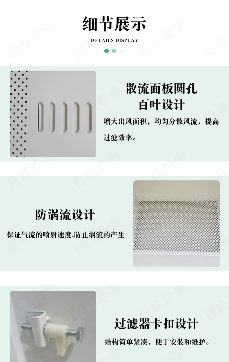 高效送风口--详情页_07.jpg