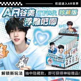 TF四代AR吧唧马口铁徽章吧唧套拍立得明星周边小卡谷子礼物明信片