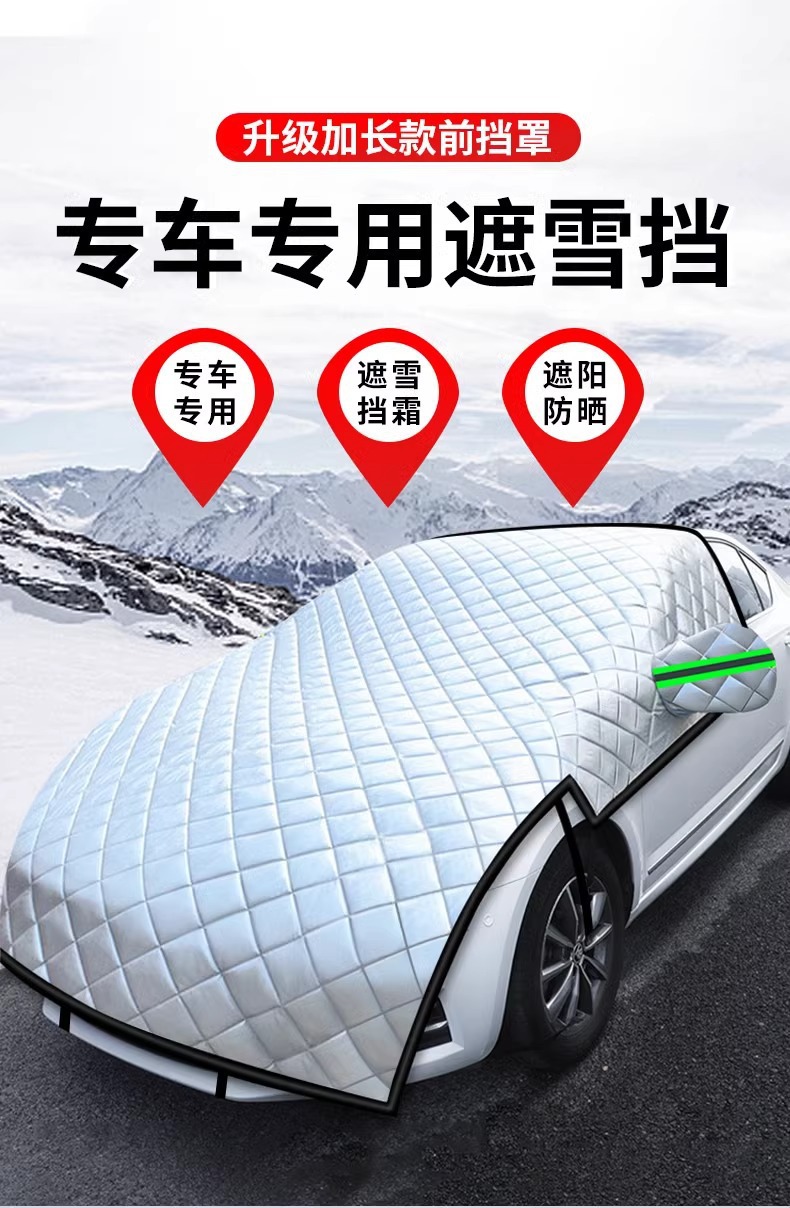 Car Snow Shield Front Windshield Antifreeze Cover Windshield Snow Shield Anti-frost Cover Cloth Winter Snow Thickened Winter