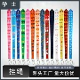 办公定做定制展会吊绳