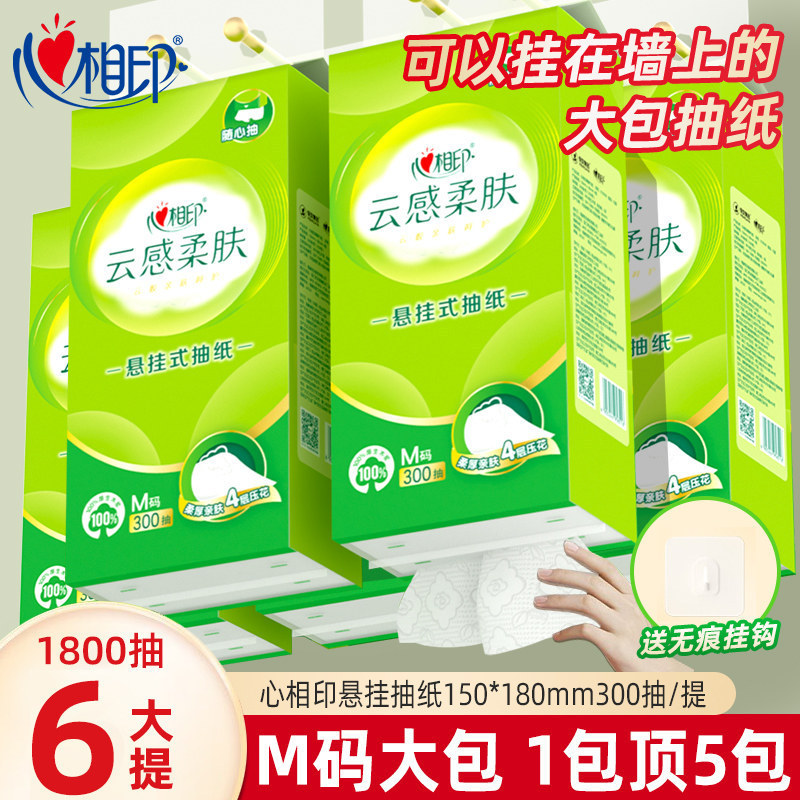 Xinxiangyin Hanging Tissue Paper, Cloud-Soft Napkins, Household Value Pack, Wall-Mounted Large Pack Toilet Paper Xinxiangyin Hanging Tissue Paper, Cloud-Soft Napkins, Household Value Pack, Wall-Mounted Large Pack Toilet Paper