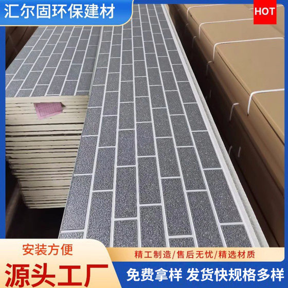 Flame retardant foam insulation board metal carved board 5cm exterior wall insulation decoration integrated board imitation brick decorative board