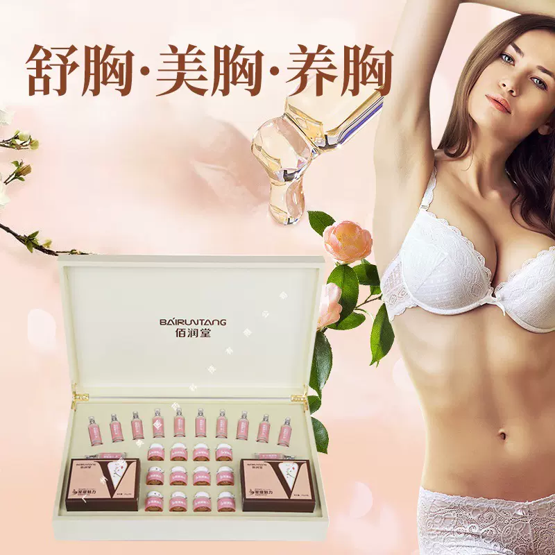 新款胸部养生套盒舒活草本油液按摩膏胸膜粉身体套盒美容院套盒