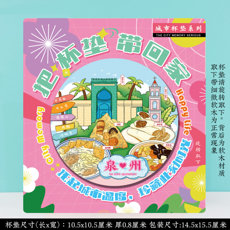 文创泉州开元寺蟳埔簪花特色旅游景区流沙流麻亚克力冰箱贴纪念品|undefined