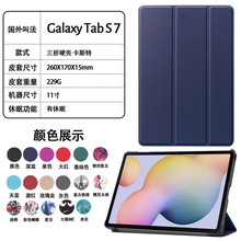 2022���m������Tab&nbsp;S8&nbsp;11��X700/X706Ƥ�� S7 11��T870���o��