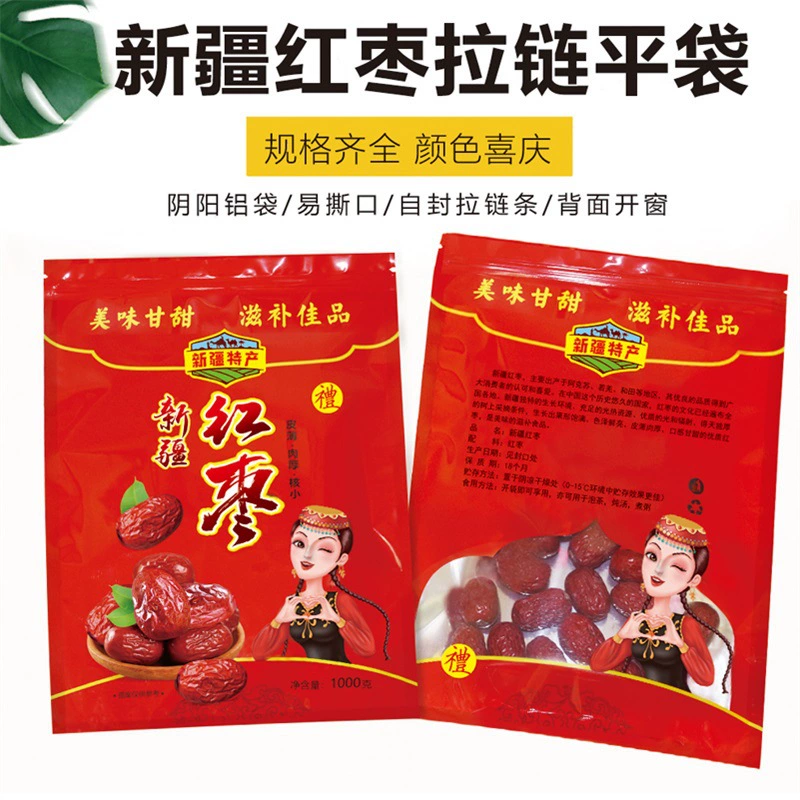 Праздничный универсальный Синьцзян красный финиковый упаковочный пакет