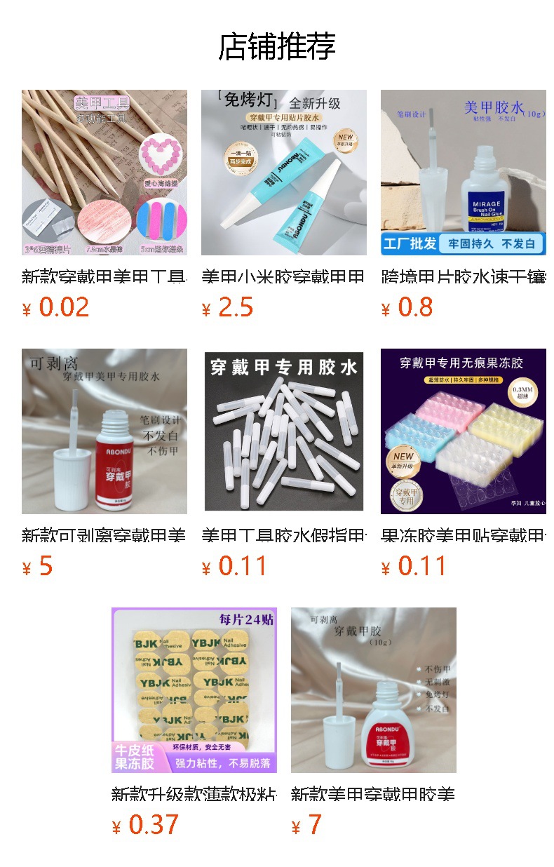 预览状态下无法点击,发布后,可点击跳转到对应的商品页面