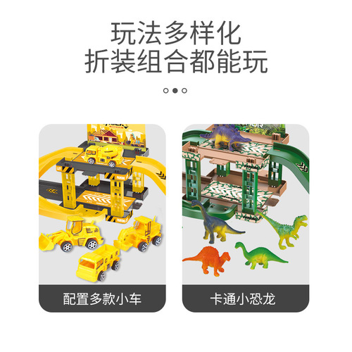 Children's track parking lot toy multi-story car parking building model boy fire police engineering vehicle toy