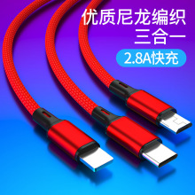 定制2.8A三合一快充线适用安卓typec苹果手机一拖三数据线电源线