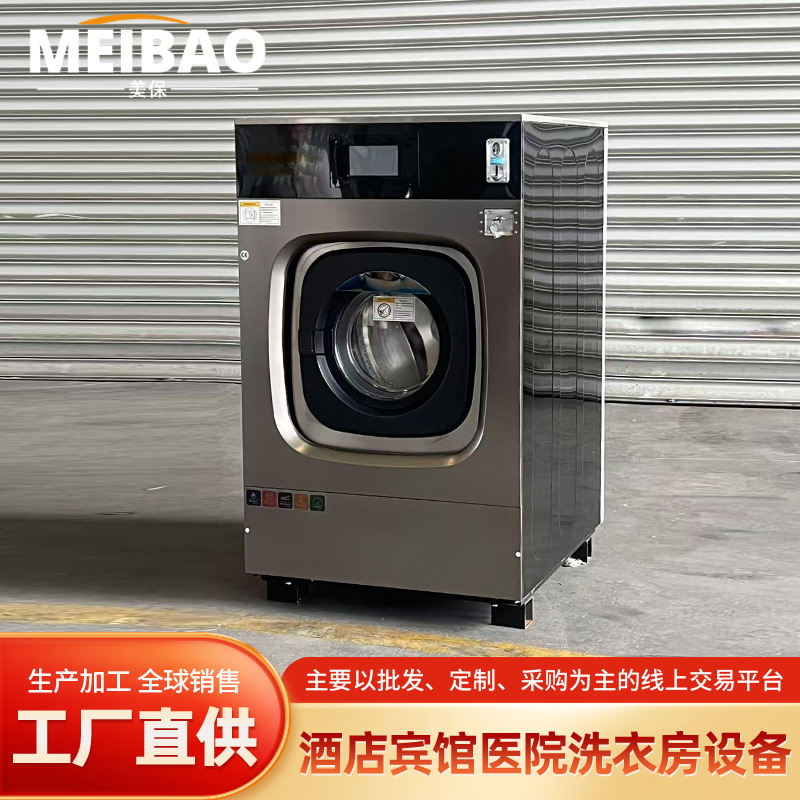 15kg New Washer Dryer Laundry Hotel Industrial Intelligent Control Stainless Steel Liner Washer Dryer Equipment