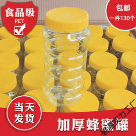 食品级蜂蜜塑料带盖瓶子1000g加厚圆形密封罐1斤2斤5斤蜂蜜糖罐子