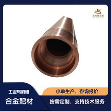 凯莱 真空镀膜 铜钇管靶 CuY 溅射靶材 感应熔炼 定制生产铜合金