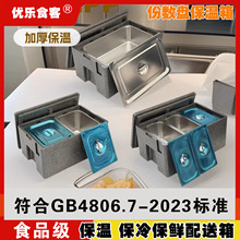 epp保温箱分数盆保温箱不锈钢冰淇淋箱分餐箱野外配餐箱冷藏箱子