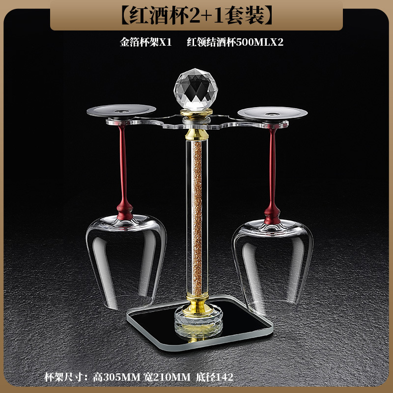 500ml 회전식 레드 와인 잔 2개 + 크리스탈 컵 홀더