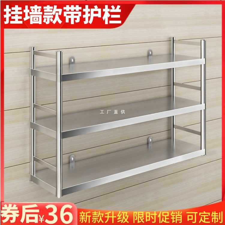 Kitchen wall-mounted storage rack with fence stainless steel…