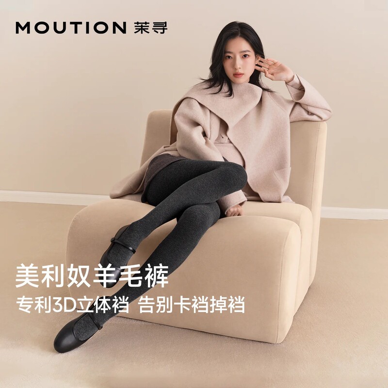 【Celebrity Style】Moxun Gray Leggings Women's Autumn Winter Warm Wool Tights