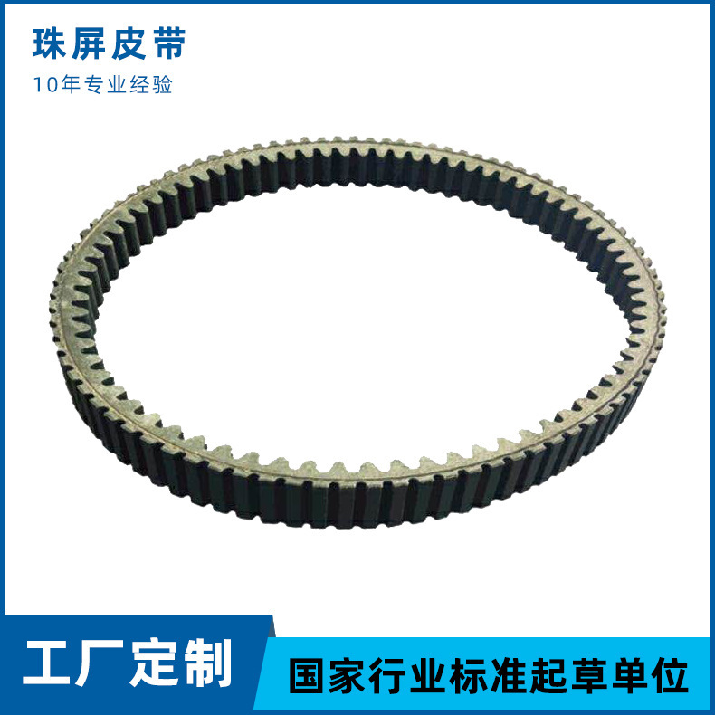沙滩车皮带3211186双面齿皮带适用雅马哈可定 做 主机厂配套品质
