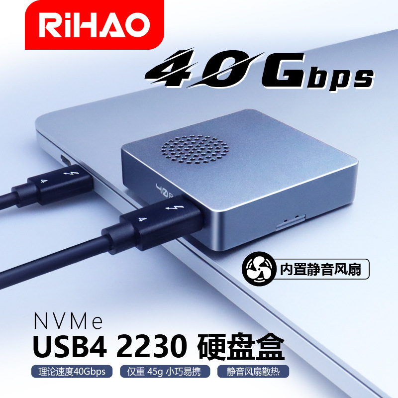 USB4 Mobile Hard Disk Box M2 Solid State 2230NVME Protocol External Mobile Phone Notebook SSD Compatible Thunder 3/4