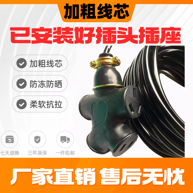 插板线软线电车充电延长线灯头电源线家用电线地拖线电缆线护套线