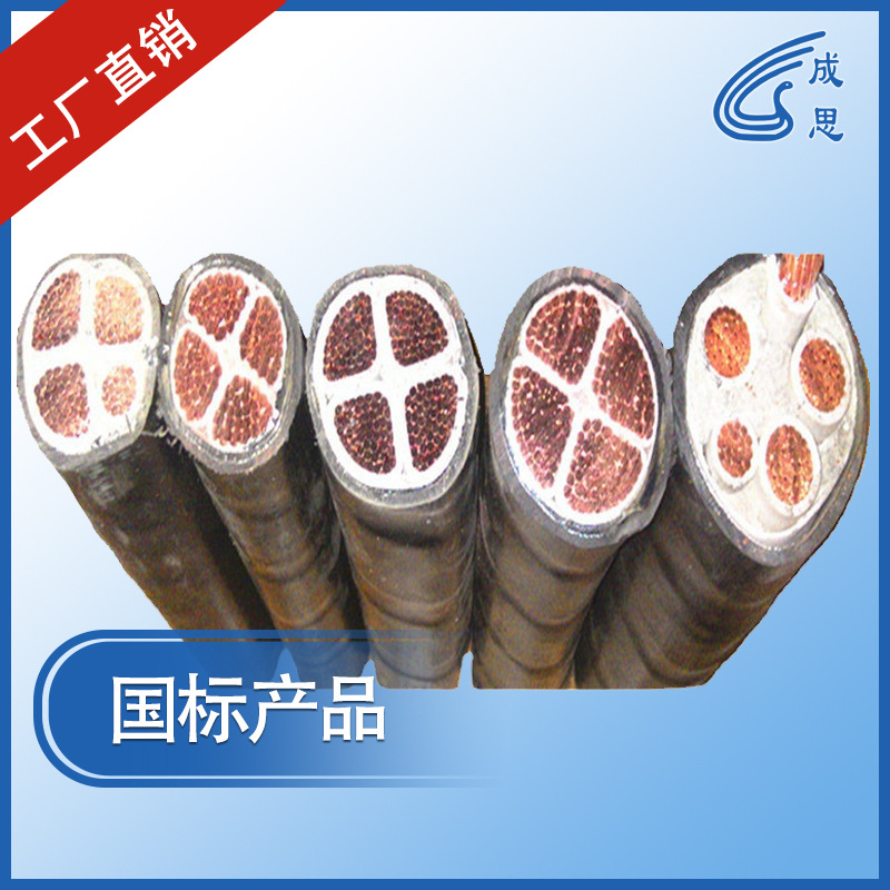 沈阳电缆厂家直销国标铜芯铠装电力电缆YJV22-0.6/1 3*70+1*35