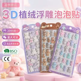 创意贴纸