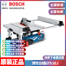 批发博世BOSCH台式倒装电锯10寸推台锯电动圆盘锯木工台锯GTS10J