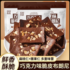 ブラウニーチョコレート蕾ロシア風牛圧延砂糖子供の日キャンディー女子プレゼントオフィススナックバッチ