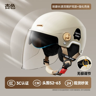 Motorcycle Helmet with Double Mirrors, Windproof | Motosiklet kaskı (dəbilqə) - 3c-apricot-double-mirror-four-seasons-model-removable-ear-protection-adjustable-short-tea-mirror-high-definition-long-lens