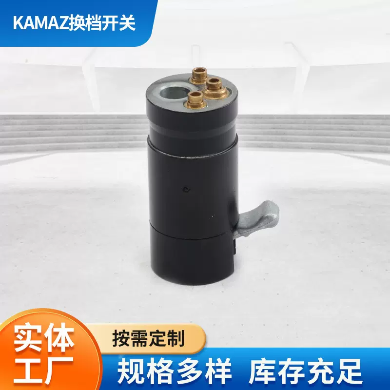 厂家可按需定 制卡玛斯 KAMAZ换挡开关杆旋钮阀悬挂用汽摩配件