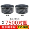 Black, 18mm, 7500 pair